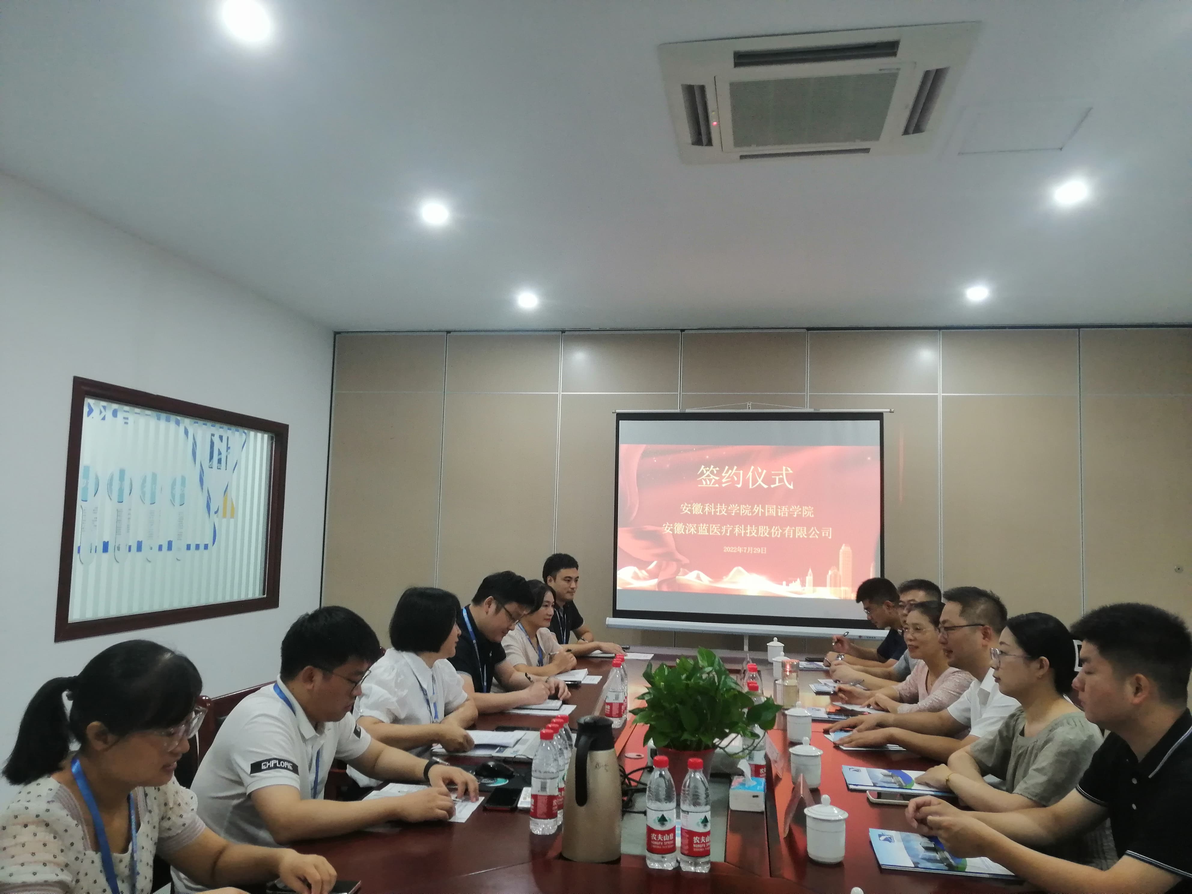 深化校企合作，推進人才培養(yǎng)——安徽科技學(xué)院外國語學(xué)院&深藍醫(yī)療達成戰(zhàn)略合作