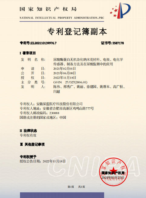 尿酸酶蛋白無(wú)機(jī)雜化納米花材料、電極、電化學(xué)傳感器、制備方法及在尿酸監(jiān)測(cè)中的應(yīng)用