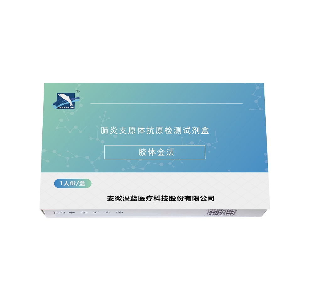 肺炎支原體抗原檢測(cè)試劑盒（膠體金法）（注冊(cè)中）