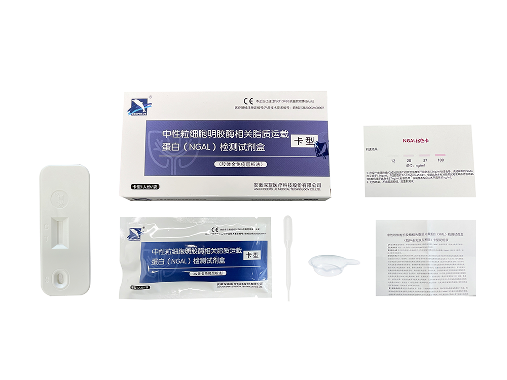中性粒細(xì)胞明膠酶相關(guān)脂質(zhì)運(yùn)載蛋白（NGAL）檢測(cè)試劑盒