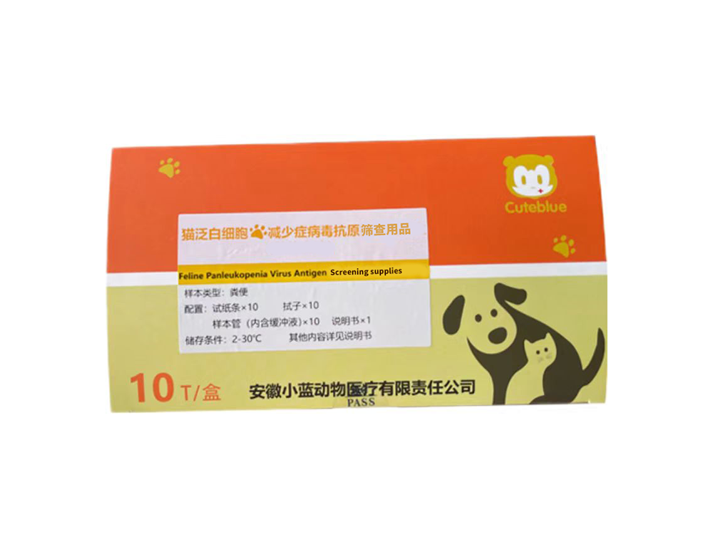 貓泛白細(xì)胞減小癥抗原篩查用品（僅供出口）
